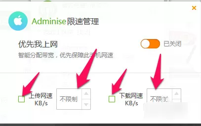 怎么使用猎豹免费wifi限速?
