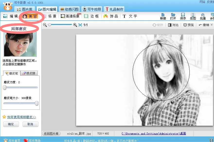 可牛影像如何制造日式漫画人物形象?