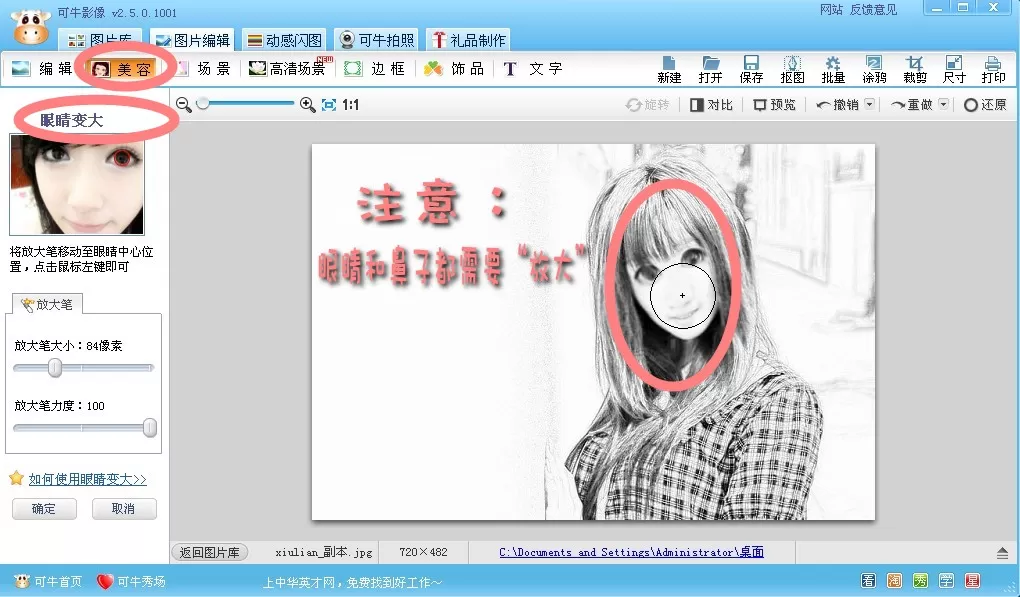 可牛影像如何制造日式漫画人物形象?