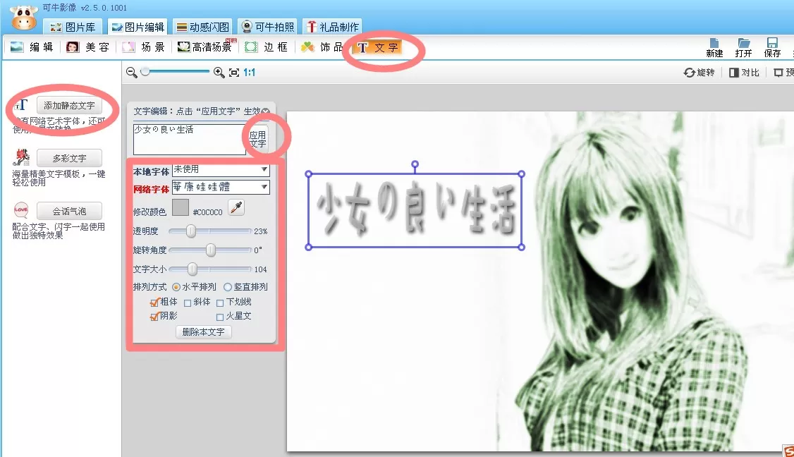 可牛影像如何制造日式漫画人物形象?
