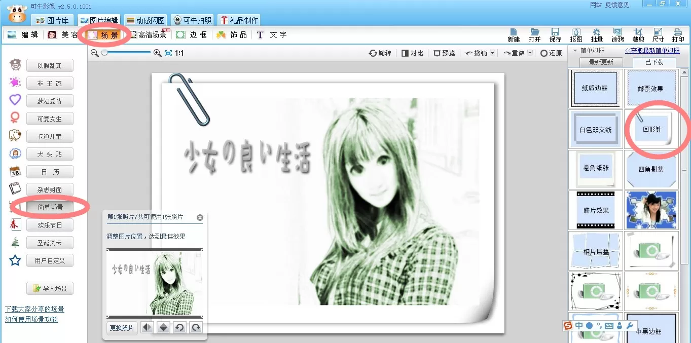 可牛影像如何制造日式漫画人物形象?