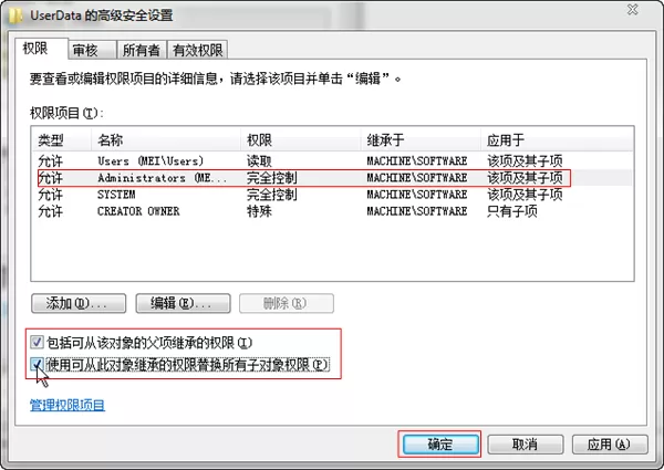 如何解决会声会影X5出现Error 1402. Could not open key的问题?