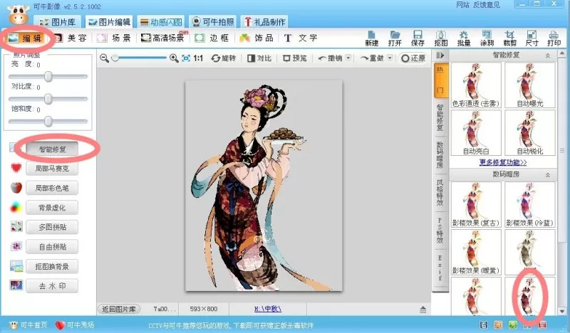 可牛影像如何制作精美壁纸?制作精美壁纸的方法