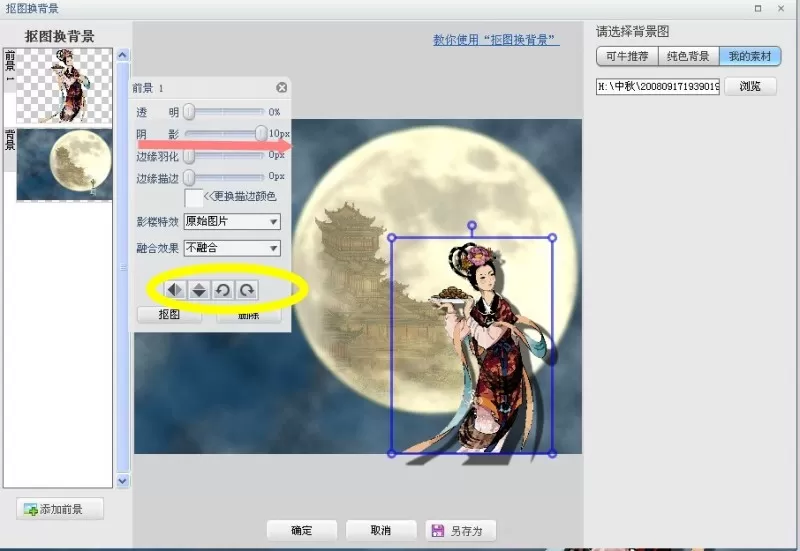 可牛影像如何制作精美壁纸?制作精美壁纸的方法