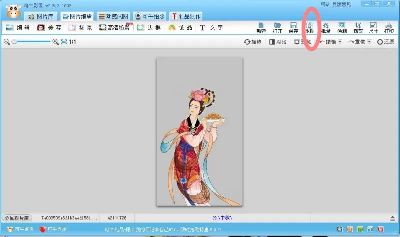可牛影像如何制作精美壁纸？制作精美壁纸的方法