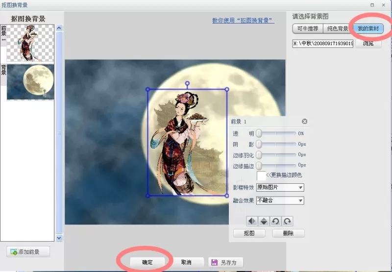 可牛影像如何制作精美壁纸?制作精美壁纸的方法