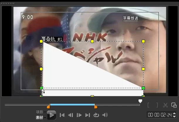 如何在会声会影x5中去字幕?