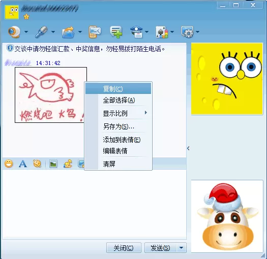 可牛影像怎么快速编辑个性QQ表情?