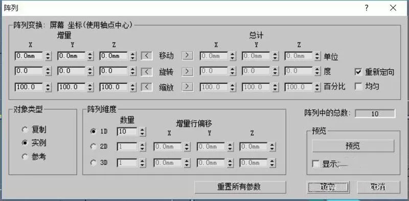 怎么使用3dmax阵列工具制作楼梯模型?