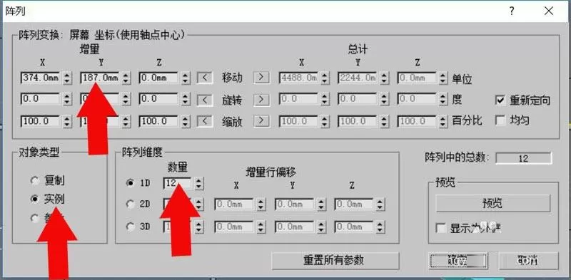 怎么使用3dmax阵列工具制作楼梯模型?