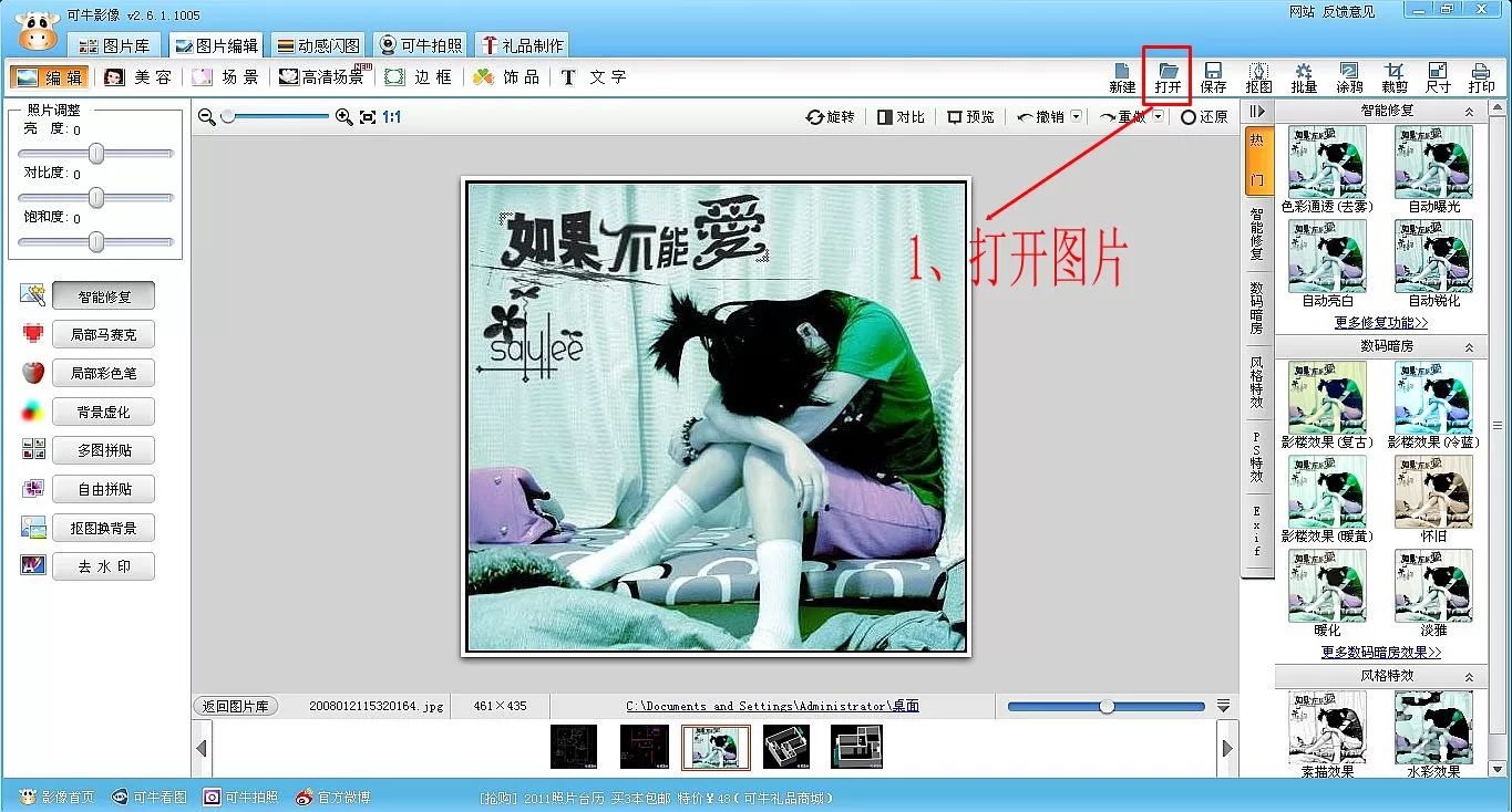可牛影像如何打造支离破碎效果闪图?