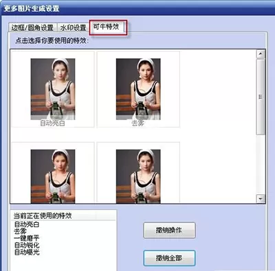 可牛影像撕边边框功能如何使用?使用撕边边框功能的方法
