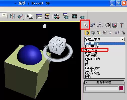 3dmax布尔操作需要注意什么?