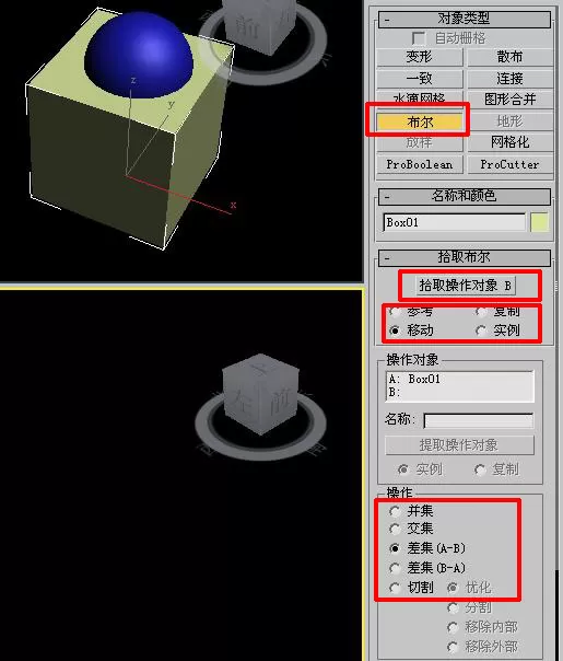 3dmax布尔操作需要注意什么?