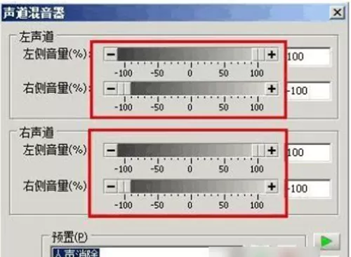 录音软件goldwave如何消除人声?消除人声的方法