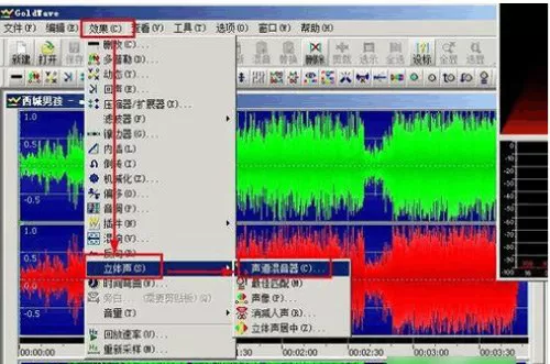 录音软件goldwave如何消除人声?消除人声的方法