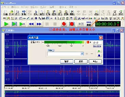 goldwave制作朗诵作品的具体操作步骤讲解