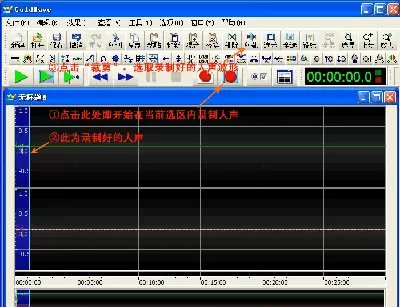 goldwave制作朗诵作品的具体操作步骤讲解