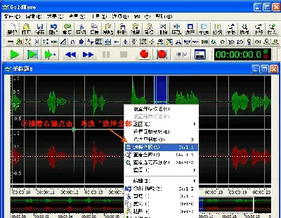 goldwave制作朗诵作品的具体操作步骤讲解
