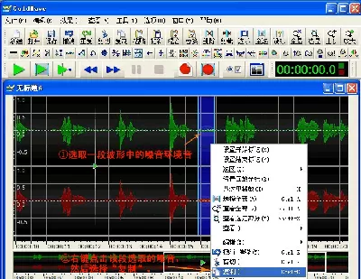 goldwave制作朗诵作品的具体操作步骤讲解