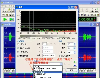 goldwave制作朗诵作品的具体操作步骤讲解