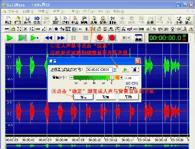 goldwave制作朗诵作品的具体操作步骤讲解