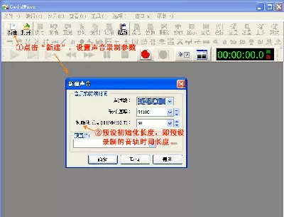 goldwave制作朗诵作品的具体操作步骤讲解