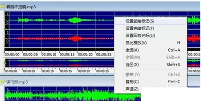 goldwave如何将两首歌合在一起?将两首歌合在一起的方法