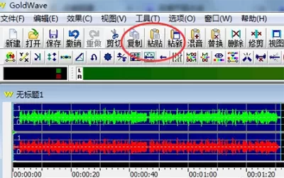 goldwave如何将两首歌合在一起?将两首歌合在一起的方法