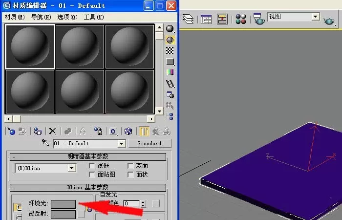 怎么在3dmax中制作长方体半透明效果?