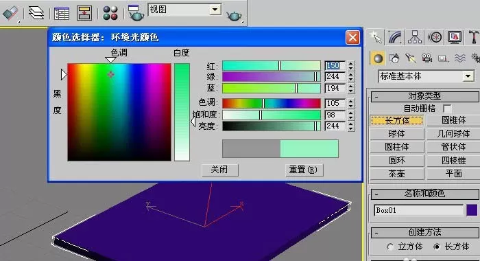 怎么在3dmax中制作长方体半透明效果?