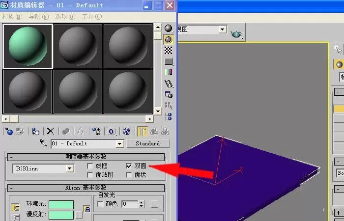 怎么在3dmax中制作长方体半透明效果?