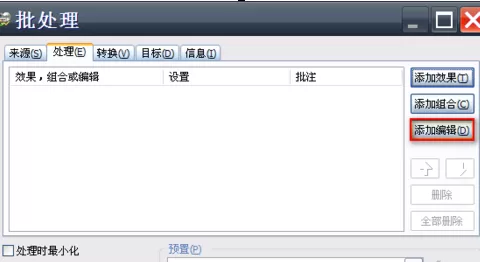 Goldwave如何批量消除音频文件开头结尾?