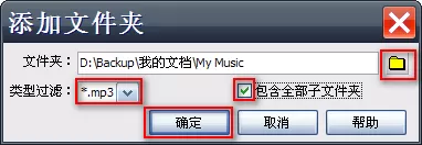 Goldwave如何批量消除音频文件开头结尾?