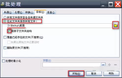 Goldwave如何批量消除音频文件开头结尾?