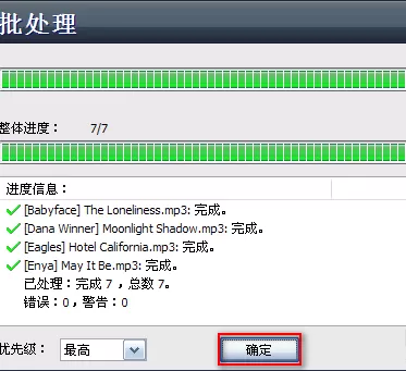Goldwave如何批量消除音频文件开头结尾?