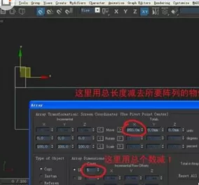 如何使用3Dmax阵列工具?使用3Dmax阵列工具的教程