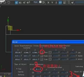 如何使用3Dmax阵列工具?使用3Dmax阵列工具的教程
