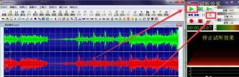 goldwave如何制作手机铃声?goldwave制作手机铃声的方法