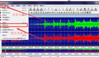 goldwave如何制作手机铃声?goldwave制作手机铃声的方法