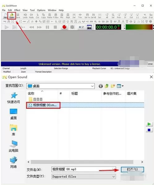 GoldWave如何打造音频淡入淡出效果？