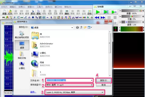 通过GoldWave如何进行音乐剪辑?