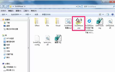 通过GoldWave如何进行音乐剪辑？