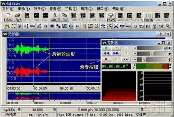 如何使用GoldWave录音?使用GoldWave录音的方法