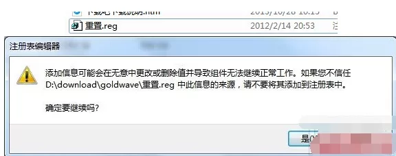 GoldWave之初次运行如何操作？GoldWave初次运行教程