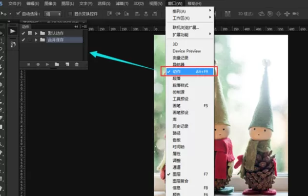 怎么在PS批量存储?在PS批量存储的方法