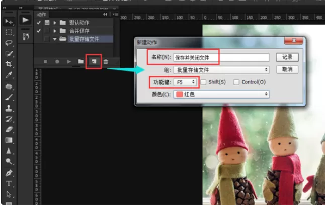怎么在PS批量存储?在PS批量存储的方法