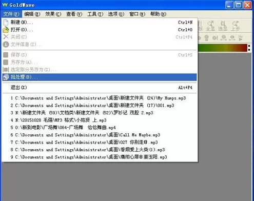 GoldWave如何规范MP3歌曲的音质?