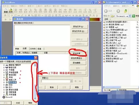 GoldWave如何规范MP3歌曲的音质?