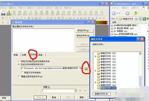 GoldWave如何规范MP3歌曲的音质?